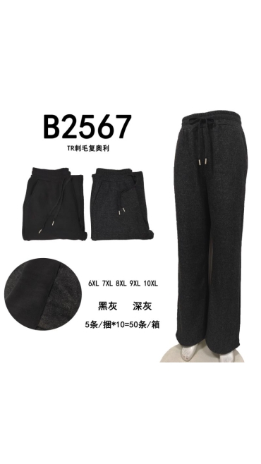 pantaloni barbati blana 6xl-10xl 5/set