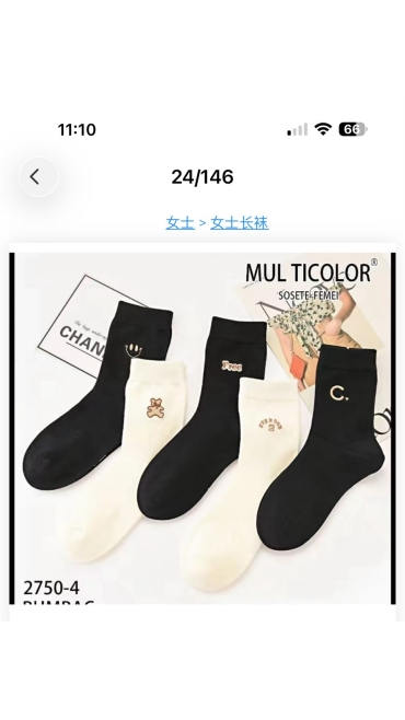 sosete dama 36-41 20/set