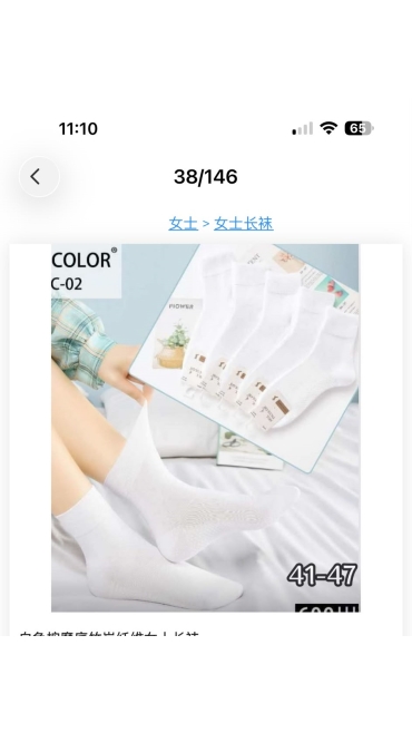 sosete dama 36-41 20/set